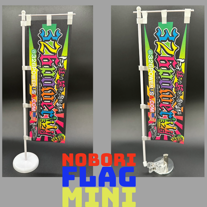 Nobori Flag Mini 16" Tebel Ornament.