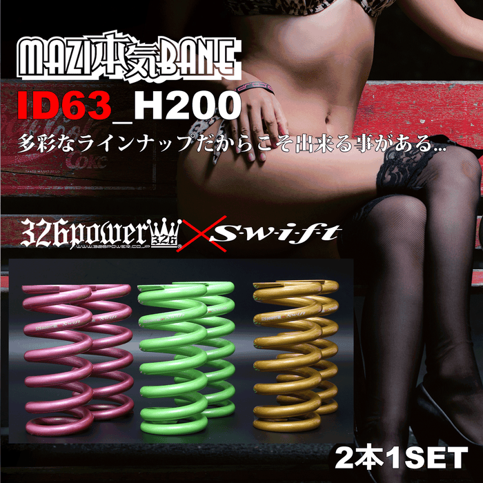 326POWER Swift Majibane Springs - ID63 - H200