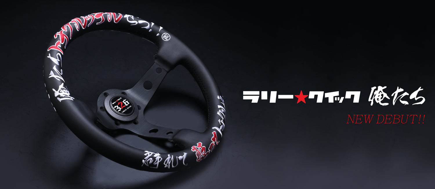 326POWER Steering Rally Quick ORETACHI STYLE