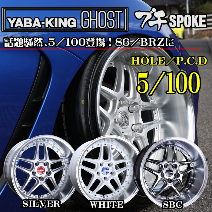 326POWER Yabaking Ghost Wheels - PCD: 5x100