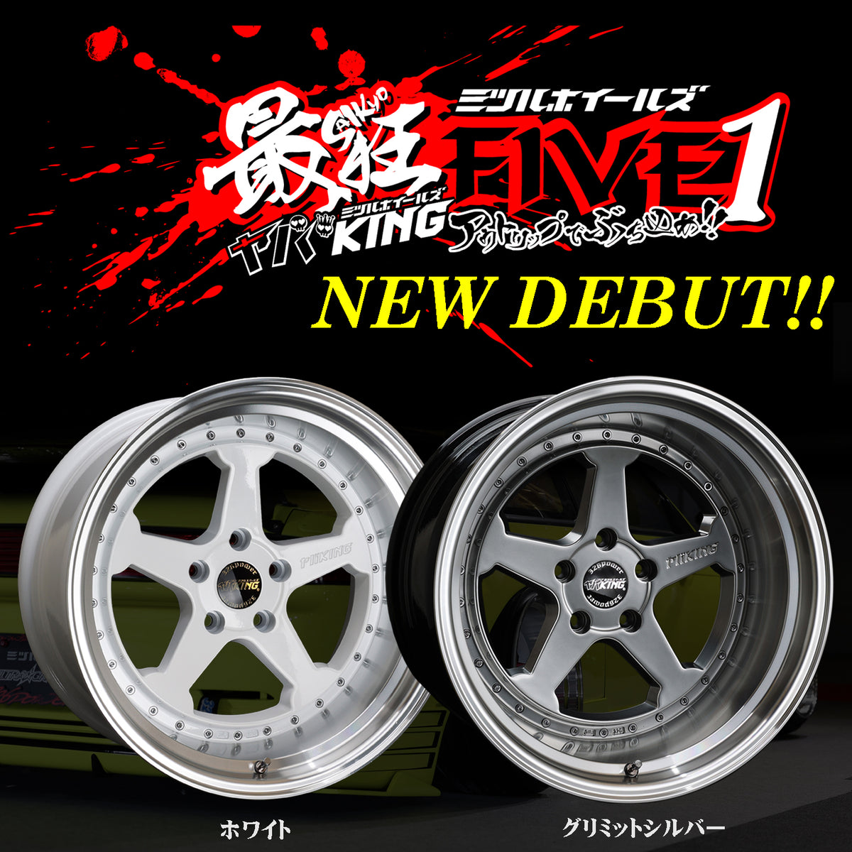 TLV 81マークⅡ 改　326POWER Yabaking Ghost 326POWER Yabaking Ghost Wheels - PCD: 5x100 — 326Power USA