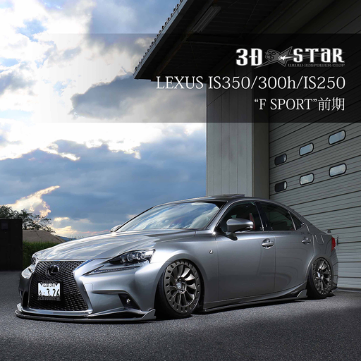326POWER 3D☆STAR Lip Kit for Lexus IS250/IS300h/IS350