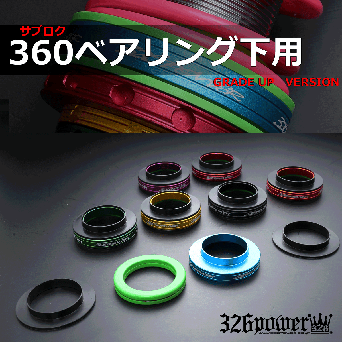 326POWER Bearing Lower — 326Power USA