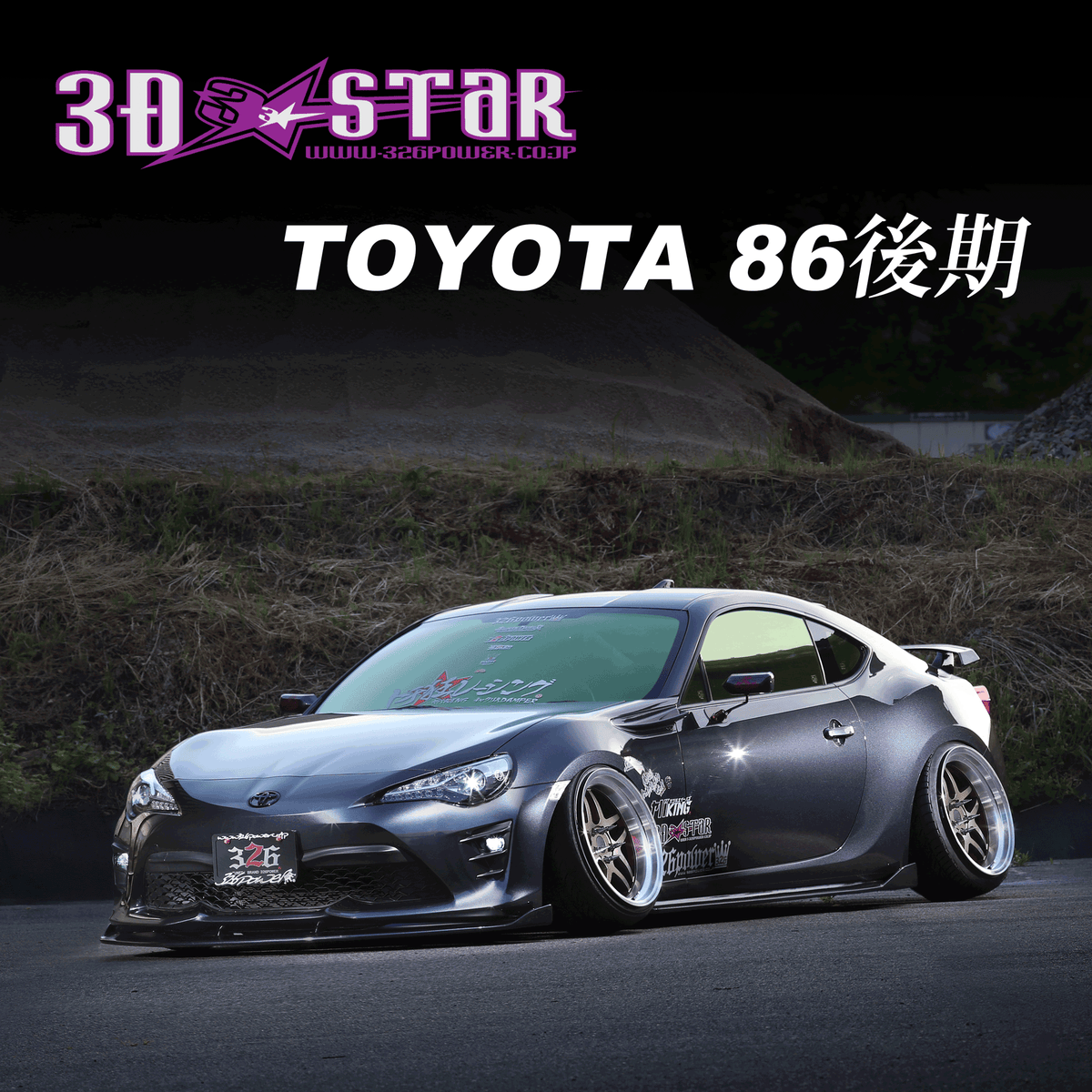 326POWER 3D☆STAR Lip Kit for Toyota GT86 (Kouki model) — 326Power USA