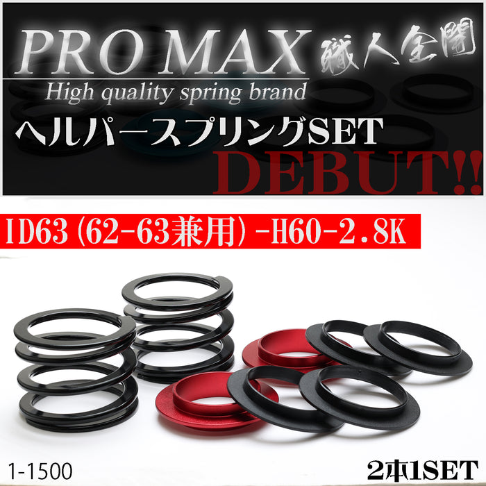 326POWER Pro Max Helper Springs ID63 H60 2.8K + Spring Sheet