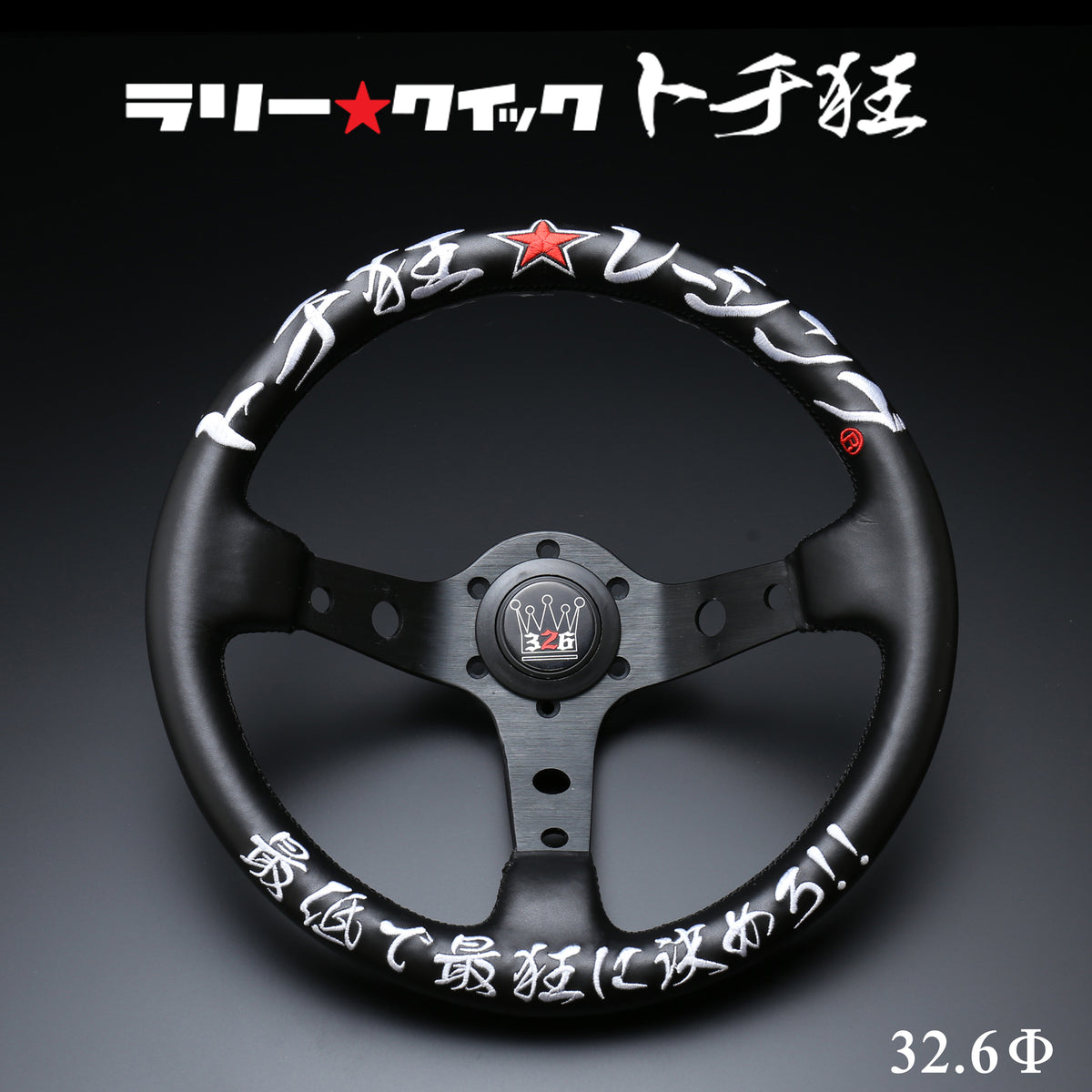 326POWER Steering Rally Quick Tochikuru — 326Power USA