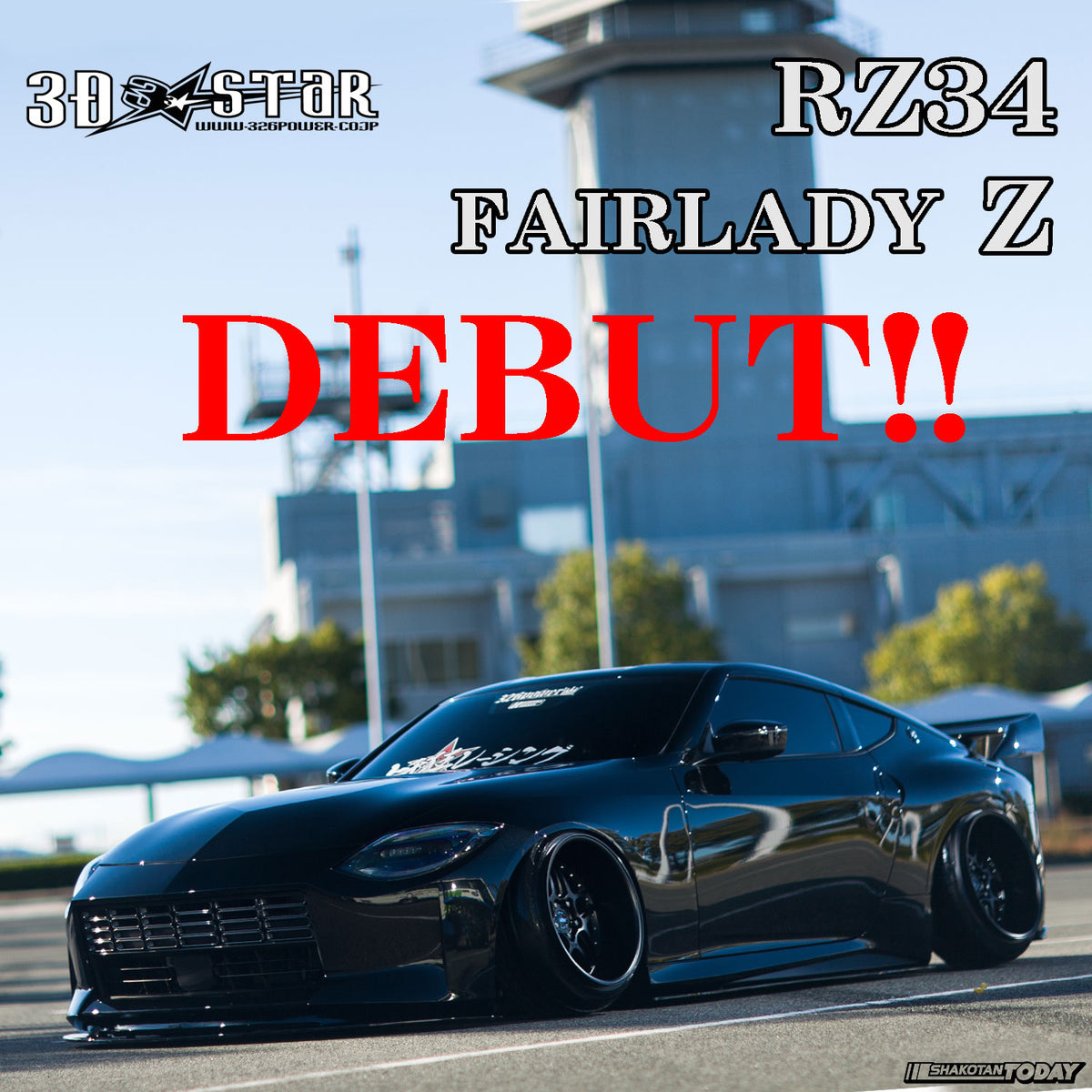 326power ニッサン RZ34 FAIRLADY Z 3D☆STAR サイドアンダースポイラー type1 DEBUT【326POWER】リップ 新製品 日本製 即決！！